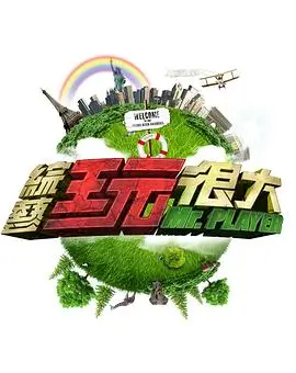 极限挑战营